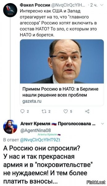 ну ну....шутка юмора: Сталин, в свое время, когда НАТО только появилось, предложил, чтобы СССР в него вступил, и это бы навсегда привело к миру и стабильности. ведь все союзники теперь и т.д. не захотели..нужен был общий враг, под пугалкой которого бы печатались баксы...
Но, думаю, время сыграет злую шутку и нато исчезнет, а все кто в нем был, будут в этаком нато-2, только вместо сша будет РФ, угадайте, кого будет этот союз особенно "любить" ? :)