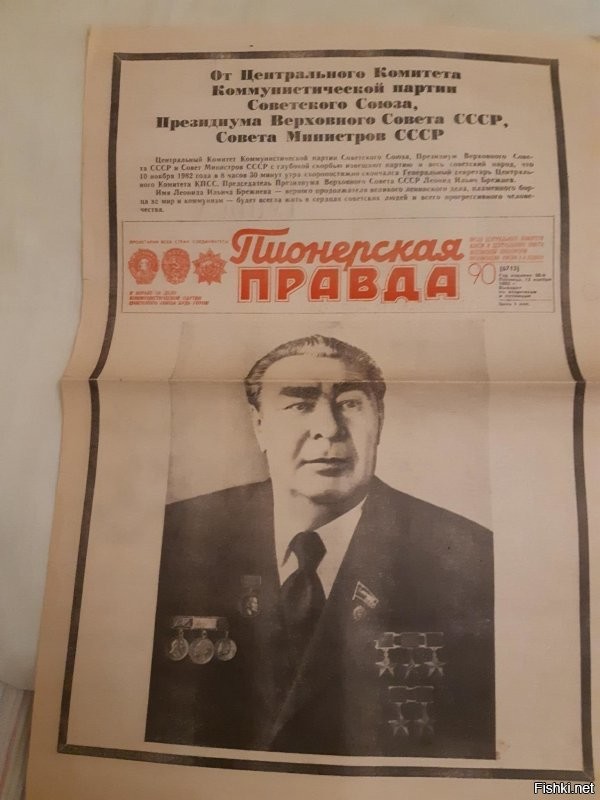 Храню раритет.