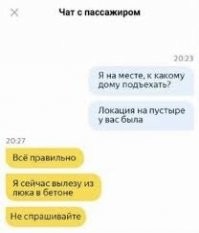 Убойные диалоги с водителями такси
