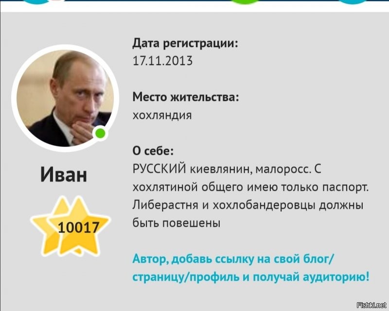 Я вижу что ты хохлятинка, малоросс раздвоением личности. Аватарку хорошую поставил, не зря говорят, что Путин бог хохлов. Я только не понял, зачем ты мне об этом сообщаеш?