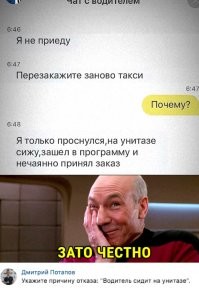 Убойные диалоги с водителями такси