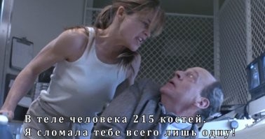 Сколько костей в человеке?
