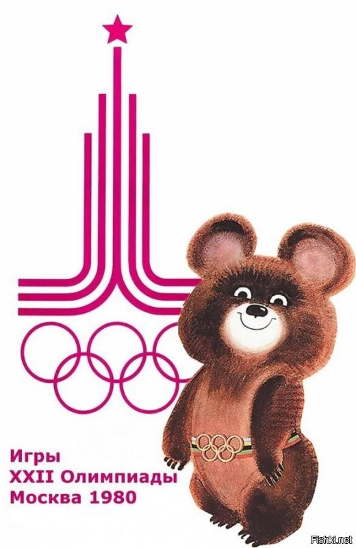 19 июля 1980 года в СССР, в Москве открылись - XXII летние Олимпийские игры.