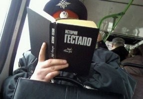 Тише дети, я ваш папа
Я работаю в Гестапо