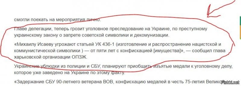 За задержание 90-летнего ветерана и изъятие медалей, против Украины надо вводить санкции