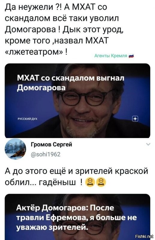 Домогаров плюнул в зрителей и попал в одного, максимум двух...
А вот если зрители плюнут в Домогарова, то он, пожалуй - утонет...
Да и кому он нужен без зрителей?