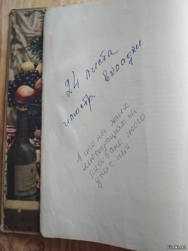 Есть у меня такая, 1954 г. Люблю её листать. Картинки немного другие, но не важно. Всю суть отображает комментарий моей прабабушки на одной из чистых страниц в начале. Жили не в самом далёком замкадье.