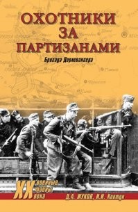 Немецкий Рембо наконец-то арестован