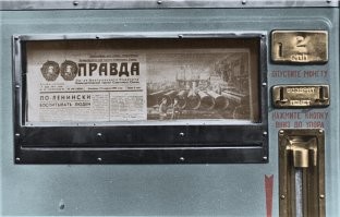 Продажа газет.