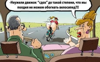 Прикольные и смешные картинки