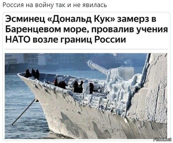 капец нефартовый корабль то а!