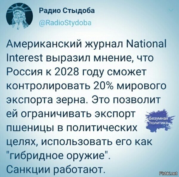 вместо того, чтобы аккуратно держать януковича в узде, с тогда лидирующей позицией по пшенице...они и яныка и страну и экспорт пшеницы (который бы могли сами контролировать).... лютый самострел у амеров поулчился....