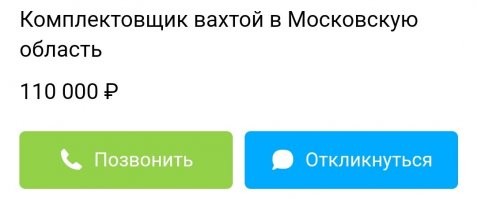 На, с того же авито