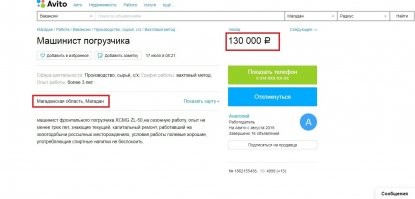 На, зарплата не самого квалифицированного работника.