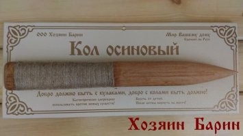 Боишься вампиров? Есть выход!