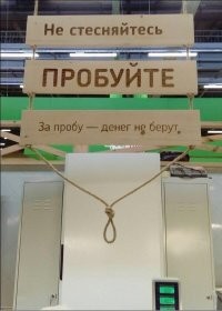 А за мыло надо платить...