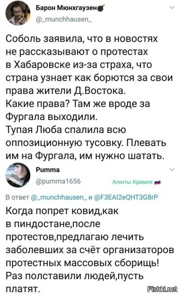 Схрена бы теперь лечить скакунов из Хабаровска, согнать в резервацию, в палатки и пусть там лечатся если мозгов в головах нет, за копеечку малую готовы и своё здоровье угробить и страну развалить, нахер нам нужны такие сограждане!