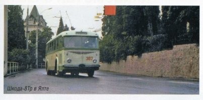 а мне нравится второй чех на советской земле, я на нём всё детство проездил