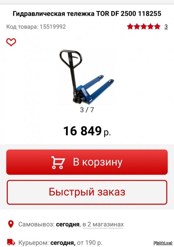 Грузоподьемность до 2.5т. Взял первую попавшуюся