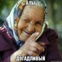 Доверь глупцу кухню, так он в ней колодец выроет