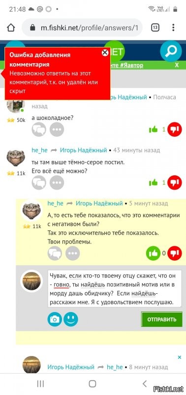 Лень по-новой набивать.
