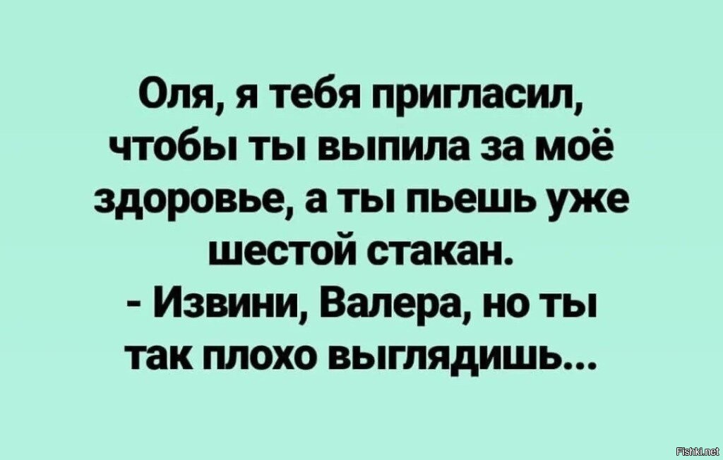 Оля смешное сочетание. Смешные высказывания про Олю. Оля я тебя пригласил выпить за мое здоровье. Афоризмы про Олю. Смешные цитаты про Олю.