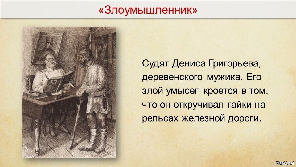 Вспомни описание дениса григорьева из рассказа а п чехова злоумышленник отметьте рисунки