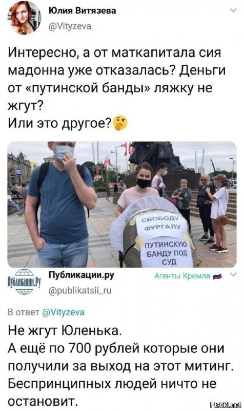 Солянка от 21.07.2020