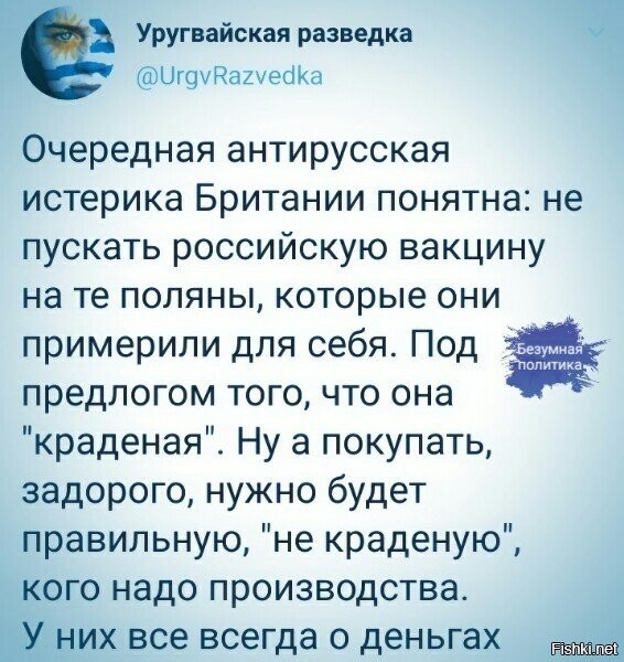 авансом орут, ведь они еще ничо не создали....а место резервируют.... уверен, у них расчет такой: пусть РФ раздаст где нить в Африке вакцину, мы ее спиз....м, воспроизведем и пойдем продавать за "застолбленных" регионах за нехилые барыши...если надо, скажем, что она сделана из демократических антител, поэтому оверпрайс гарантирован