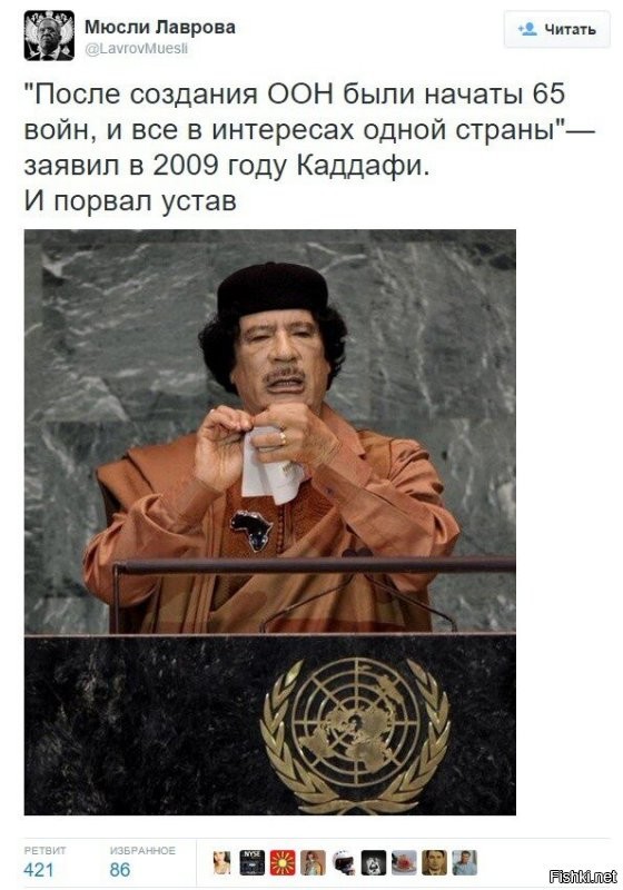 Мир восстаёт против гегемона: ООН и США обречены на ликвидацию