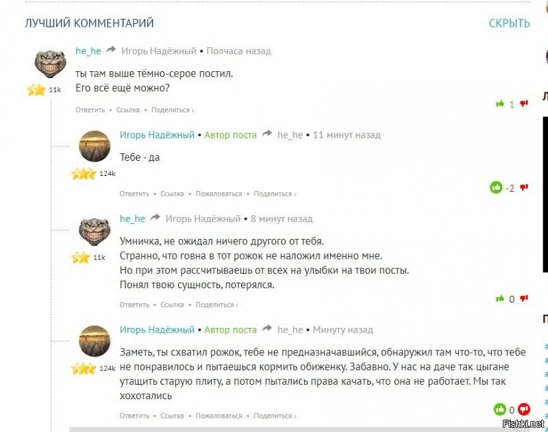 Точно просто так прошёл?!
А мне да что было-то тогда?!
