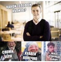 Порошковая металлургия, низкосортные пластмассы, экономия на компонентной базе, отсутствие ОТК и грамотных специалистов инженерного толку, попытка сэкономить и демпингом вытеснить успешные западные бренды с мирового рынка.
И бог с ней с мелочёвкой, или наоборот с телекомуникационным и серверным оборудованием, или системами видео наблюдения или хранения данных (там китайцы вообще просто врут за функционал и надёжность), вы на мир телефонов посмотрите. Сейчас богатый дурак ходит с айфоном, а бедный дурак ходит с китайфоном. Ни первый ни второй, глубже характеристик на торговой площадке смотреть не умеет. А ведь всегда очень важно из чего конкретно сделана та или иная вещь. Тоже самое кстати с китайскими автомобилями.