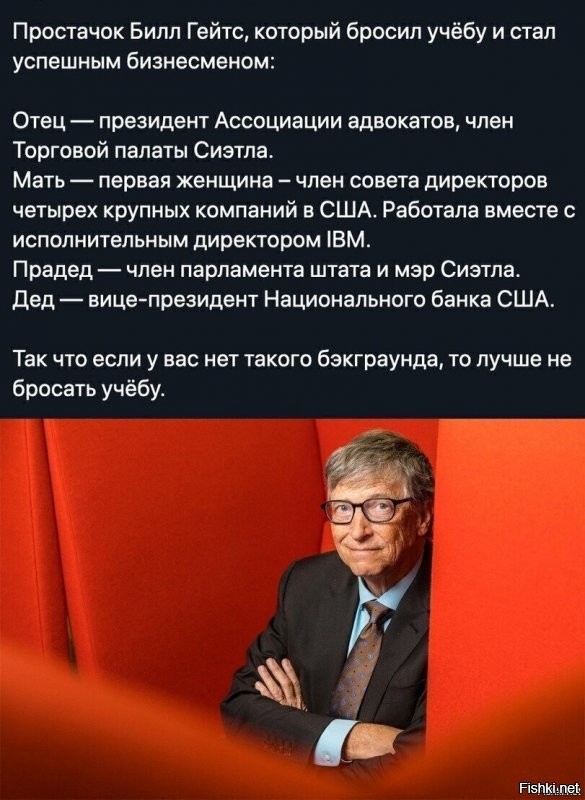 Как видится создание мелокомягкой компании: Сыночек очень не простых родителей, регистрирует фирму по адресу частного дома. Крупнейшая в мире, на тот момент, компания производитель компьютеров заключает с этой компанией контракт на создание софта для "малоперспективного", по мнению IBM на тот момент, направления персоналок. Причем оставляет все права на этот софт этой мелкой компании и покупает лицензии на каждую копию этого софта в течении десятилетий. Ничего не напоминает?
