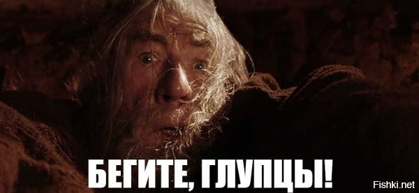 А потом через час стучишься в дверь. Тебе открывают. А ты такой

- Там менты. Я всех сдал. Бегите, глупцы.