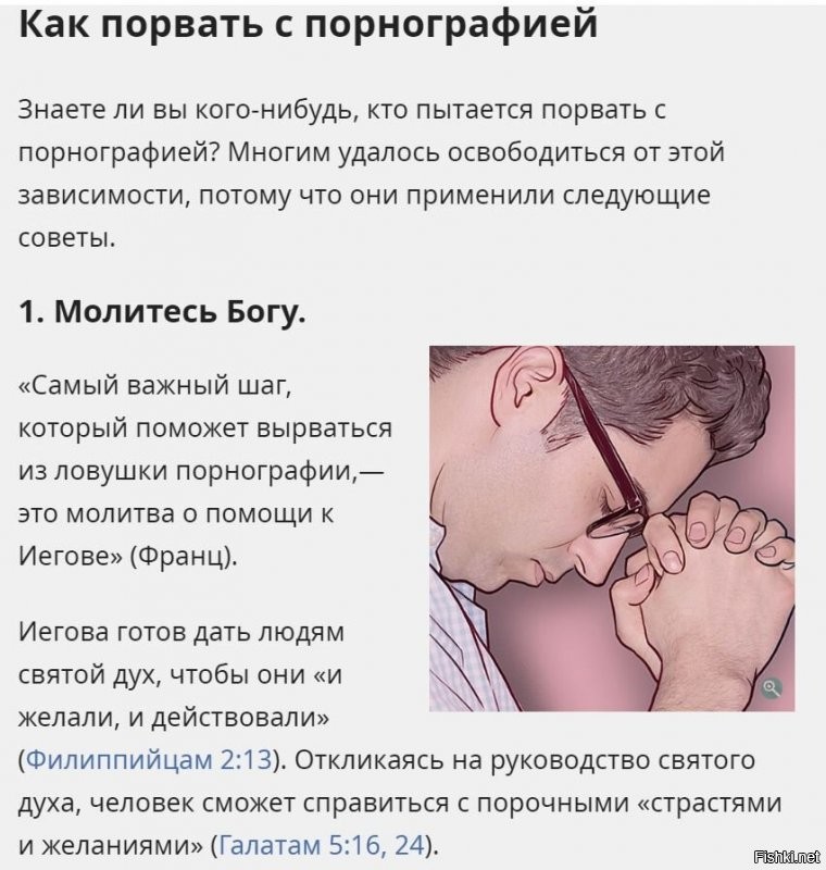 А что скромничаете -репост части буклета Свидетелей Иеговы которая в России признана экстремистской организацией...