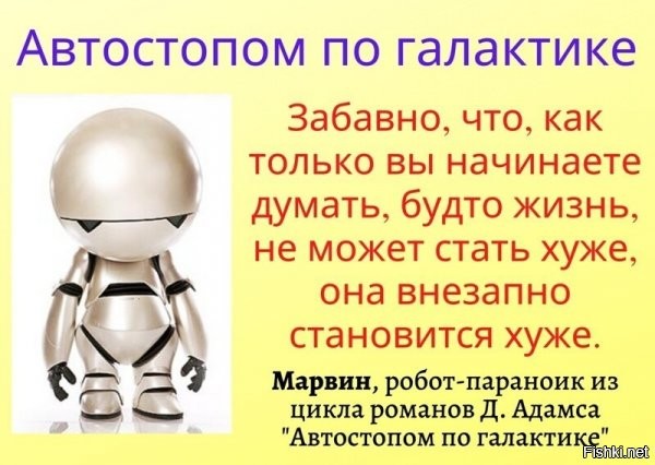 Так и есть.
Жалко, только, что не работает в обратную сторону.
Сколько не думаешь, что живешь хорошо, лучше жить не начинаешь...