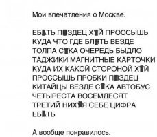 Глупые стереотипы о жизни в разных городах