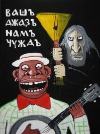 Просто музыка или инструмент пропаганды?