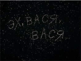 Любитель пива Вася