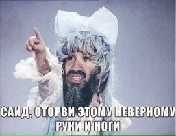 Ну вот, теперь еще и злые.