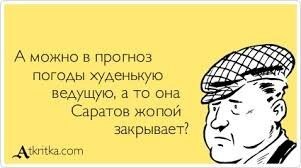 Обворожительные ведущие прогноза погоды, при виде которых не захочется переключать канал