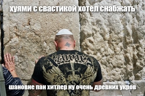 Почему Гитлер хотел снабжать украинцев бусами?