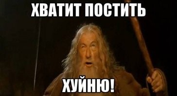 Сколько уже высказали и обгаживали посты Беседера - а ты глянь - всё новые и новые выходят. Правду говорят - ОНО непотопляемо...