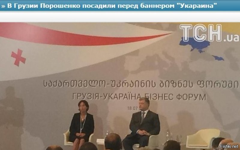 Правильно - Укараина!
"Грызунам" с Парашенко виднее...