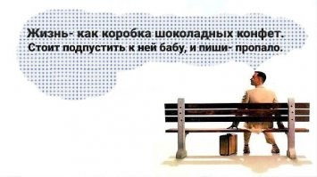 "Форрест Гамп" - интересные факты о фильме