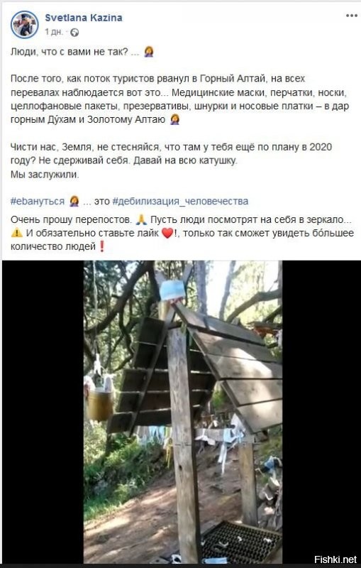 Уже позасирали на Алтае