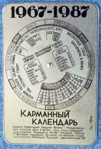 Календари: лучшее из лучшего