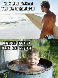Типичный отпуск-2020: зачетные кадры от тех, кто не поехал на море