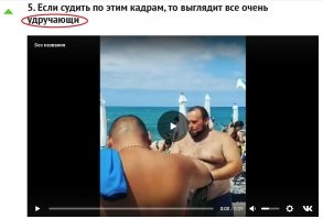 Если судить по этому кадру, то пост выглядит точно удручающе!