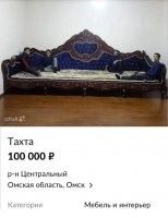 А как тахту перевезти? В ней же метра четыре.